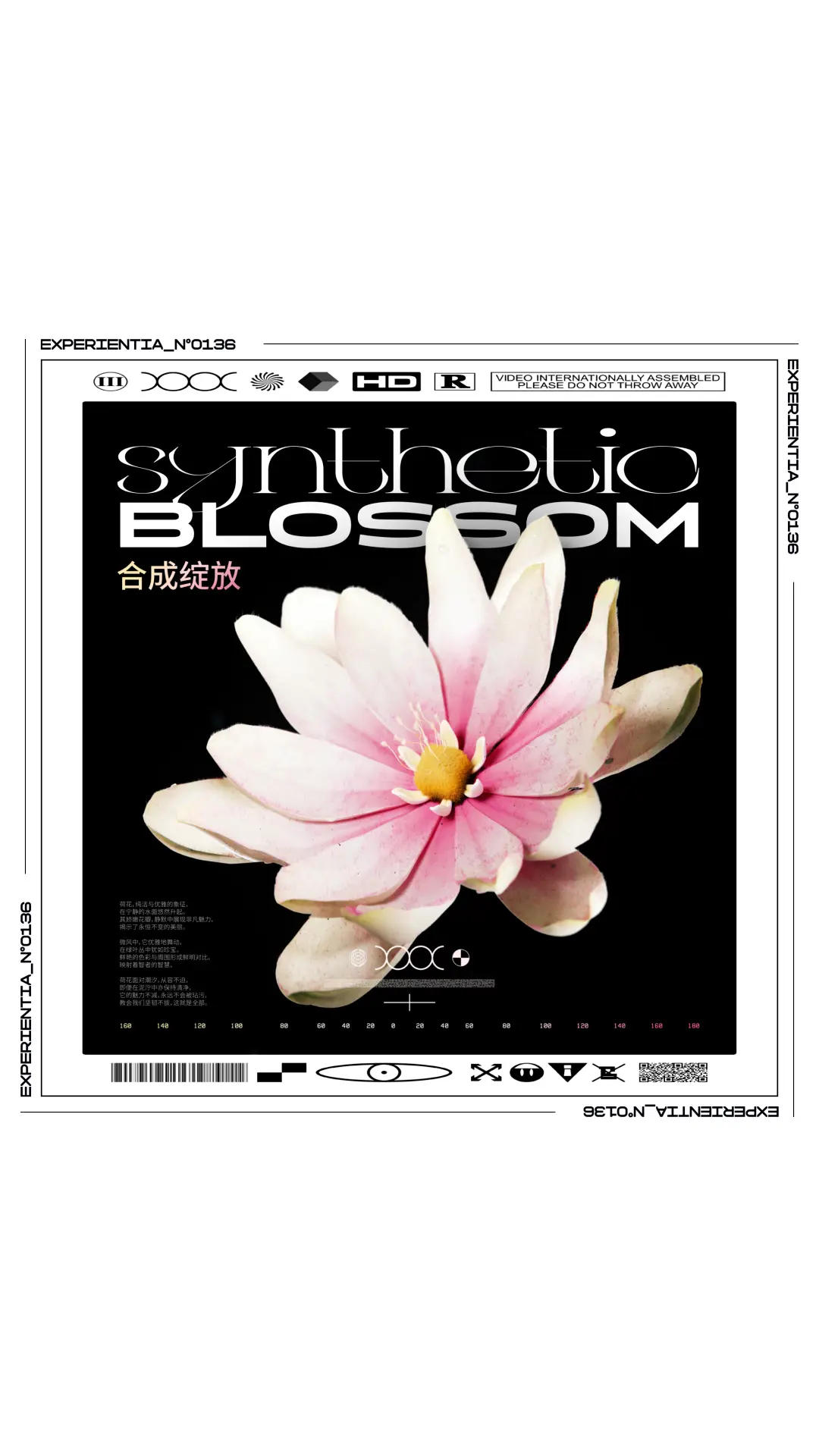 Synthetic Blossom poster